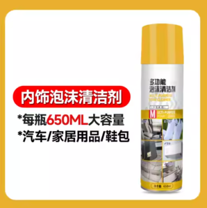 WE 3854 = 多功能泡沫清洁剂 Multi-Purpose Foam Cleaner ☞ 650ml