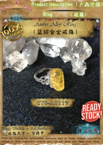 ✨ Meiji Story ✨ Amber Alloy Ring 蓝珀合金戒指 | 珍珠 | 水晶 | 手链 | 戒指 | 项链 | 脚链 | 天珠 | 现货 | 净化 | 翡翠 | 首饰 | 礼物 | 定制 | 生日 | 玉石 | Cleansing | Jewelry | Natural Crystal | Gems | Bracelet | Pendant | Ring | Gift | Anklets |