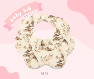 ผ้าซับน้ำลาย (หนา 6 ชั้น) ผ้ากันเปื้อนเด็ก ผ้ากันน้ำลายเด็ก