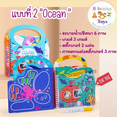 สมุดเกมส์ระบายน้ำปริศนา สุดคุ้ม 3 in 1 ระบายสีเด็ก ของเล่นเด็ก เกมส์ฝึกสมอง สติ๊กเกอร์เด็ก ของเล่นเสริมพัฒนาการเด็ก ของเล่นเสริมทักษะ