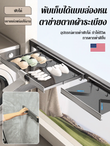 ราวตากผ้าแบบยืดไสลด์ที่มองไม่เห็นระเบียง ตาข่ายตากผ้าแบบพับได้ไม่ต้องเจาะรู