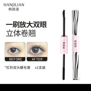 In Stock Han Jilian Barbell Double-Ended Mascara Dense Curl Waterproof Long-lasting Lengthening Smudge-proof Beginner Sunflower