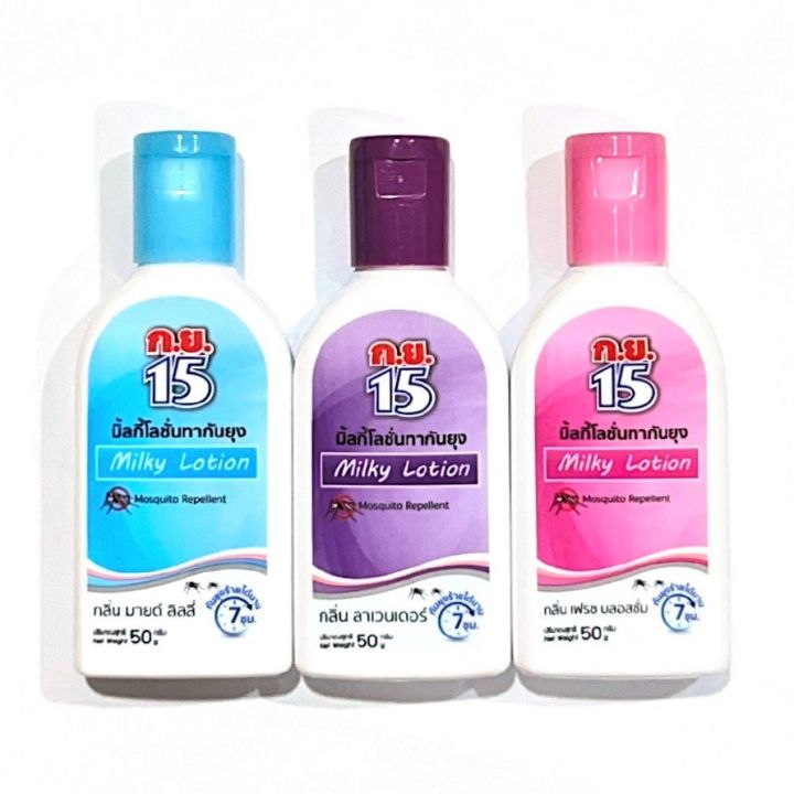 [THAILAND] Kor Yor 15 Milky lotion Mosquito Repellent 50g Lazada