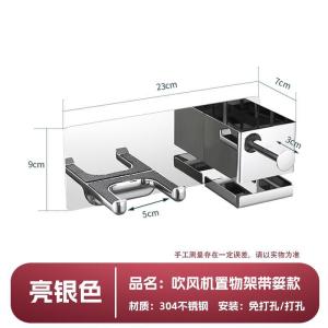 AE304 Stainless steel hair dryer holder no-drill universal model wall-mounted hair dryer stand for hotel bathrooms
