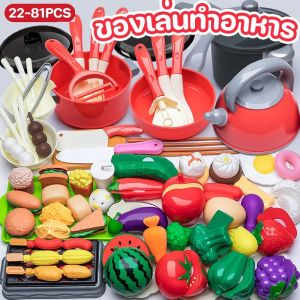 【Leaf-Hu】COD ของเล่นทําอาหาร ชุดเครื่องครัวของเล่นเด็ก มีหลากหลายสไตล์ให้เลือก แกล้งเกม ห้องครัวจําลอง