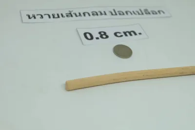 หวายแท้ 0.2-1 cm.X 30-300 cm. เส้นกลม ปลอกเปลือกแล้ว