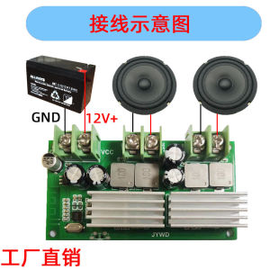 บลูทูธ 50W สเตอริโอเพาเวอร์แอมป์คู่กำลังสูงสแควร์แดนซ์ขนาดใหญ่ความเที่ยงตรงสูงแผงวงจรเครื่องขยายเสียงดิจิตอล