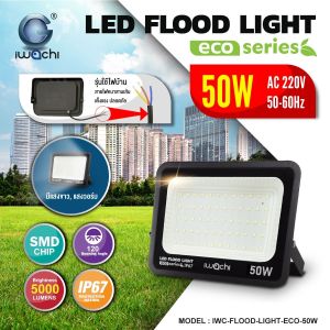 สปอร์ตไลท์ LED iwachi One Star รุ่นบาง น้ำหนักเบา Spot Light 100w ONESTAR Flood light