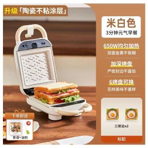 Sandwich Press Sandwich Toaster Waffle Maker Bread Baking Machine Sandwich Maker Sandwich Maker Waffle Maker Internet Celebrity Light Food Machine Waffle Machine Toast Artifact 早餐机