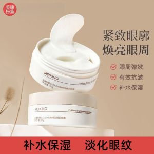 【Ready Stock】Meiking Eye Mask Patch - Mask to Brighten Around Eyes Improve Dullness and Fade Dark Circles