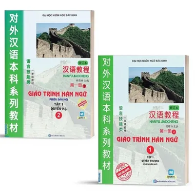 Combo Giáo Trình Hán Ngữ Tập 1 (Quyển Thượng và Quyển Hạ) - Học kèm app MCBooks