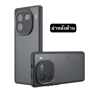 เคส iQOO 12 5G / iQOO12 5G 🔥Frosted Case เคสกันกระแทก ฝาหลังแข็ง แบบใส แบบด้าน ส่งจากไทย🇹🇭