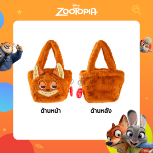 UNO กระเป๋าถือ Zootopia ลิขสิทธิ์แท้