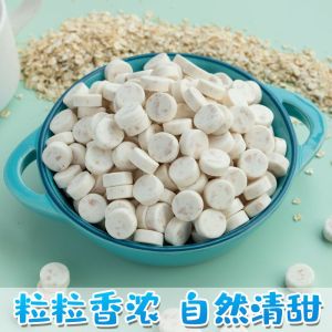 [Anmi Food] 无糖椰子奶贝燕麦椰子奶片糖果 Sugar-Free Coconut Calcium Oatmeal Coconut Flakes Milk Flakes Candy