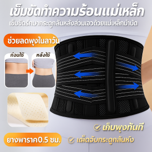 เข็มขัดทําความร้อน แม่เหล็กโทมาลีน