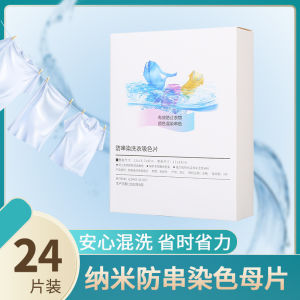 Anti-Staining Clothes Laundry Paper Color-Absorbing Sheet Washing Machine Color-Absorbing Master Piece Anti-Cross-Color Laundry Sheet Family Color-Absorbing Paper (READY STOCK)