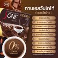 โกโก้ลดน้ำหนัก เอสวัน S-one Cocoa (ของแท้้100%) ควบคุมน้ำหนัก+คอลลาเจน เร่งเผาผลาญx2 หอมกลมกล่อมเข้มข้น 1กล่อง/10ซอง. 