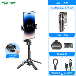 TNW T26 3in1 Mini ไม้เซลฟี่ ขยายได้ Grip Phone Tripod รีโมทบลูทูธในตัว Selfie Stick มีไฟLED สำหรับการถ่ายวิดีโอ Vlog