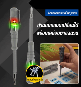 เครื่องทดสอบ ไขควงทดสอบ เครื่องทดสอบจุดตัด เครื่องทดสอบการตรวจสอบวงจรไฟฟ้า เครื่องมือช่างไฟฟ้าพิเศษ