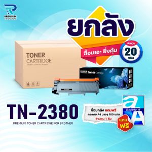 (ยกลัง) หมึกเทียบเท่า TN2380 TN-2380 2380 T2380 T-2380 ใช้แทน TN-2360 FOR BROTHER HL-L2320D