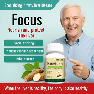 【李时珍】Pueraria Root and Hovenia Dulcis Capsule Nourishes the Liver Pueraria Root Stays up Late Adult Health Care Authentic葛根枳棋子胶褰