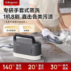 Donlim glove steam cleaner high temperature steam sterilization and mite removal multifunctional cleaning machine household smoke stove glass gap steam cleaner DL-7902