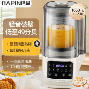 Smoothie Blender Ice Blender Machine Fruit Juicer Blender And Grinder Juice Blender Food Processor Automatic Filter-Frer Health Cooking Machine Super Long Reservation  破壁机 榨汁机