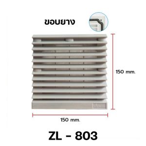 ฟิลเตอร์กรองฝุ่น พัดลมระบายความร้อน พร้อมสกรู FILTER FAN ZL Series หน้ากากพัดลม (ZL)