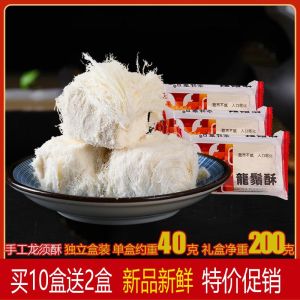 Longxu Crispy Candy 龙须酥糖正宗老式酥糖儿童童年怀旧纯手工办公室零食伴手礼