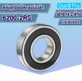 6200-2RS 6201-2RS 6202-2RS 6203-2RS 6204-2RS 6205-2RS ตลับลูกปืนเม็ดกลมร่องลึก (ฝายาง 2 ข้าง) ( Deep groove ball bearings ) โดย Dura Pro. 