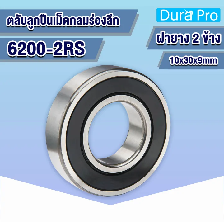 6200-2RS%206201-2RS%206202-2RS%206203-2RS%206204-2RS%206205-2RS%20%E0%B8%95%E0%B8%A5%E0%B8%B1%E0%B8%9A%E0%B8%A5%E0%B8%B9%E0%B8%81%E0%B8%9B%E0%B8%B7%E0%B8%99%E0%B9%80%E0%B8%A1%E0%B9%87%E0%B8%94%E0%B8%81%E0%B8%A5%E0%B8%A1%E0%B8%A3%E0%B9%88%E0%B8%AD%E0%B8%87%E0%B8%A5%E0%B8%B6%E0%B8%81%20(%E0%B8%9D%E0%B8%B2%E0%B8%A2%E0%B8%B2%E0%B8%87%202%20%E0%B8%82%E0%B9%89%E0%B8%B2%E0%B8%87)%20(%20Deep%20groove%20ball%20bearings%20)%20%E0%B9%82%E0%B8%94%E0%B8%A2%20Dura%20Pro%20-%20Image%202