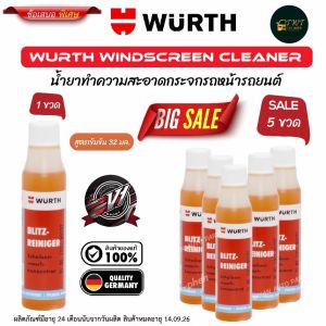 น้ำยาทำความสะอาดกระจกหน้ารถ ใช้ผสมกับน้ำเปล่าเติมลงในถังพักน้ำฉีดล้างกระจก เพื่อเพิ่มประสิทธิภาพน้ำ