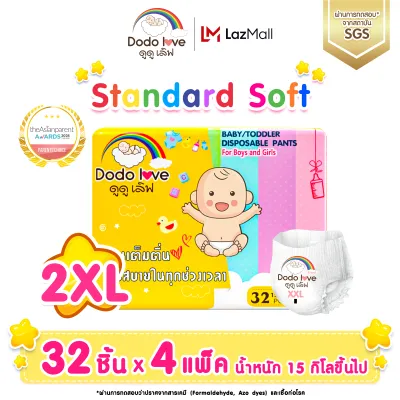 ยกลัง4 แพ็ค DODOLOVE Standard Soft ดูดูเลิฟ กางเกงผ้าอ้อม ผ้าอ้อมสำเร็จรูป ผ้าอ้อมเด็ก ผ้าอ้อมเด็กแรกเกิด นุ่ม บางเบา ใส่สบาย อารมณ์ดีตลอดทั้งวัน