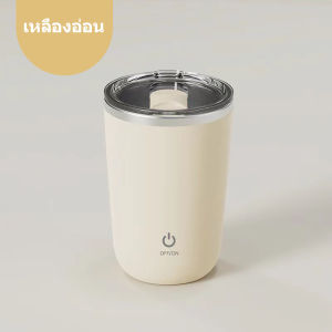 350ml automatic stirring coffee mug magnetic rotating electric 304 stainless steel lazy milk stirring cup charging cup【ของขวัญจบการศึกษา】