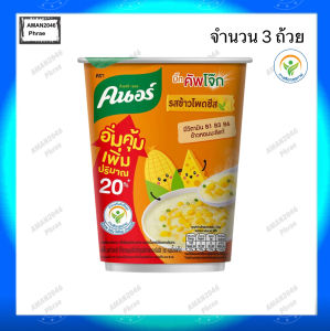 คนอร์ บิ๊กคัพโจ๊กถ้วย รสข้าวโพดชีส ขนาด 48 กรัม จำนวน 3 ถ้วย
