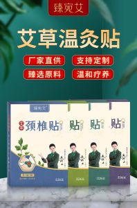 Moxibustion Patch Self-Heating Pain Reliever Patch 发热舒缓疼痛 艾草贴 腰椎贴 膝盖贴 颈椎贴 肩周贴 Relief muscle pain Knee Pain Neck Pain Shoulder pain 12Pcs/Box