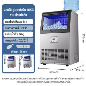 HAILANG เครื่องทำน้ำแข็งเชิงพาณิชย์ ตั้งเวลาได้ ปรับความหนาของน้ำแข็งได้ เครื่องทำน้ำแข็งขนาด 55KG-85KG ทำความสะอาดได้ในปุ่มเดียว อุปกรณ์เสริมฟรี 2 ชิ้น
