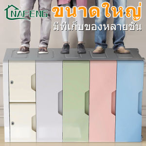 NF กล่องลิ้นชัก ลิ้นชักพลาสติก กล่องพลาสติกเก็บของ ตู้ลิ้นชัก ลิ้นชักเก็บของ ลิ้นชักเก็บผ้า ช่องเก็บของ ตู้ลิ้นชักใหญ่ ตู้เก็บของ