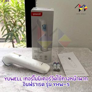 mppc & Yuwell รุ่น YHW-5 ที่วัดไข้ เทอร์โมมิเตอร์วัดไข้ทางหน้าผาก อินฟราเรด INFRARED THERMOMETER