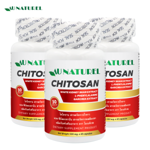 [แพ็ค 3 ขวด สุดคุ้ม] ไคโตซาน สารสกัดจากถั่วขาว แอล-ฟีนิลอะลานีน สารสกัดจากผลส้มแขก โอเนทิเรล Chitosan White Kidney Bean L-Phenylalanine Garcinia Extract AU NATUREL