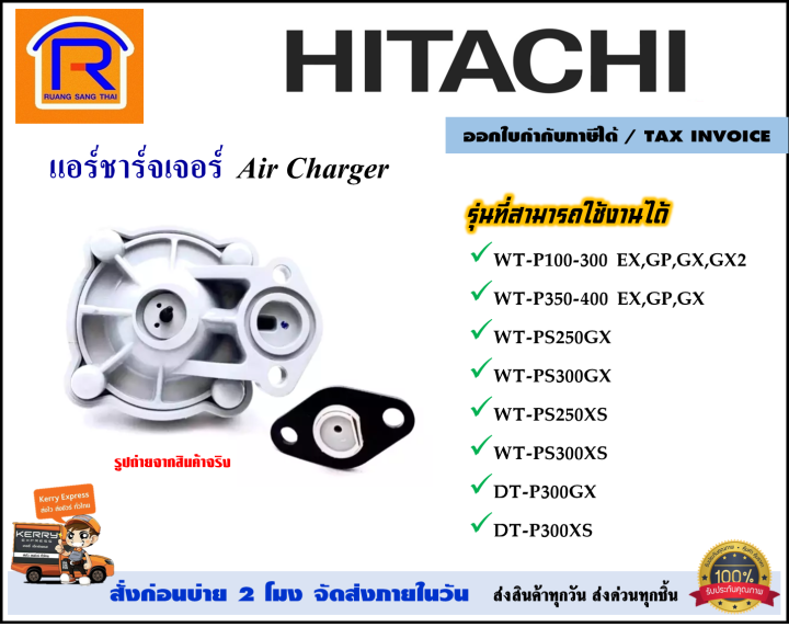HITACHI%20(%E0%B8%AE%E0%B8%B4%E0%B8%95%E0%B8%B2%E0%B8%8A%E0%B8%B4)%20%E0%B9%81%E0%B8%AD%E0%B8%A3%E0%B9%8C%E0%B8%8A%E0%B8%B2%E0%B8%A3%E0%B9%8C%E0%B8%88%E0%B9%80%E0%B8%88%E0%B8%AD%E0%B8%A3%E0%B9%8C%20%E0%B8%AD%E0%B8%B0%E0%B9%84%E0%B8%AB%E0%B8%A5%E0%B9%88%20%E0%B8%9B%E0%B8%B1%E0%B9%8A%E0%B8%A1%E0%B8%99%E0%B9%89%E0%B8%B3%20%E0%B8%8A%E0%B8%B8%E0%B8%94%E0%B8%AD%E0%B8%B1%E0%B8%94%E0%B8%AD%E0%B8%B2%E0%B8%81%E0%B8%B2%E0%B8%A8%20%E0%B9%83%E0%B8%8A%E0%B9%89%E0%B9%84%E0%B8%94%E0%B9%89%E0%B8%81%E0%B8%B1%E0%B8%9A%20%E0%B8%AE%E0%B8%B4%E0%B8%95%E0%B8%B2%E0%B8%8A%E0%B8%B4/%E0%B9%84%E0%B8%AD%E0%B8%97%E0%B8%B5%E0%B8%8B%E0%B8%B5%20ITC%20%E0%B8%95%E0%B8%B1%E0%B8%A7%E0%B9%80%E0%B8%95%E0%B8%B4%E0%B8%A1%E0%B8%AD%E0%B8%B2%E0%B8%81%E0%B8%B2%E0%B8%A8%20%E0%B9%81%E0%B8%AD%E0%B8%A3%E0%B9%8C%E0%B8%8A%E0%B8%B2%E0%B8%A3%E0%B9%8C%E0%B8%88%20%E0%B8%AA%E0%B8%B4%E0%B8%99%E0%B8%84%E0%B9%89%E0%B8%B2%E0%B8%82%E0%B8%AD%E0%B8%87%E0%B9%81%E0%B8%97%E0%B9%89%20100%25%20(Air%20Charger)(9350251)%20-%20Image%202