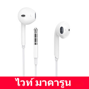 U19 Sport หูฟังแบบมีสาย Super Bass 3.5 มม. พร้อมไมโครโฟนในตัว หูฟังตัดเสียงรบกวน หูฟังสำหรับฟังเพลง เครื่องช่วยฟัง