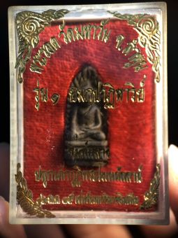 รูปจากผู้ขายบน Lazada: Phra Rod, the Miracle Savior, Wat Mahawan, Lamphun, Year 2535, Auspicious, Safe, Merciful, Phra Rod Wat Mahawa ตั้งราคา ฿880