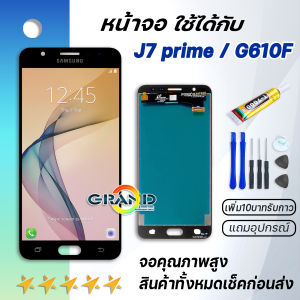 samsung J7 prime G610F หน้าจอ galaxy จอ LCD ซัมซุง กาแลคซี่ J7prime SM-G610F SM-G610Y SM-G610M SM-G610 อะไหล่มือถือ LCD Screen Display Touch samsung J7 prime แถมไขควง สามารถเลือกซื้อพร้อมกาว