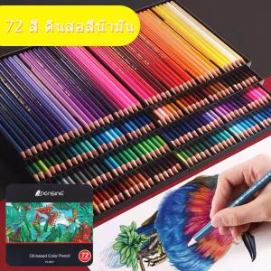ดินสอสีไม้ 36สี 72สี จำนวน 1 กล่อง Drawing Wood Color Pencil ดินสอสีไม้มาสเตอร์อาร์ต ดินสอสีไม้ลบได้ สีไม้ กล่องเหล็ก มีหลายเฉดสี แท่งยาว อุปกรณ์ศิลปะ Premium Grade Art Painting Set Kit for Kids erasable colour pencil ดินสอสีลบได้ ดินสอสีไม้ยาว