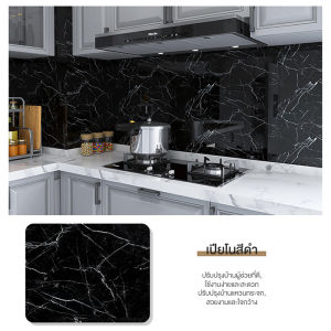 สติกเกอร์ ลายหินอ่อน แบบกันน้ำ กันน้ำมัน คุณภาพสูง สำหรับติดในห้องครัว ขนาด 40cm*1m/3m ตกแต่งบ้าน เฟอร์นิเจอร์