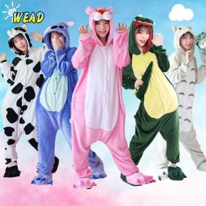 WEAD ชุดมาสคอต หนา นุ่ม คุณภาพดี ชุดมาสคอตผู้ใหญ่ มาสคอต ชุดมาสแฟนซี ชุดสัตว์ ชุดไดโนเสาร์
