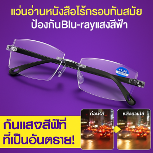 แว่นตากรองแสงน้ำเงินสำหรับผู้ชาย แว่นตาอ่านชายมีเอกลักษณ์ ดีไซน์โมเดิร์น สวมใส่สบาย พับเก็บได้ พกพาง่าย ป้องกันแสงจอคอม มือถือ เหมาะกับทำงานและอ่านหนังสือ