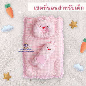 AR001ที่นอนเด็กอ่อน👶🏻เบาะนอนสำหรับเด็ก ปิกนิคระบาย รูปสัตว์ มีถุงหูหิ้ว หิ้วได้สะพายได้