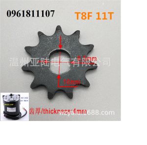 Nhông cho motor xe điện T8F cho motor 500W MY1016 nhông cho motor xe cào cào nhông motor xe cào cào